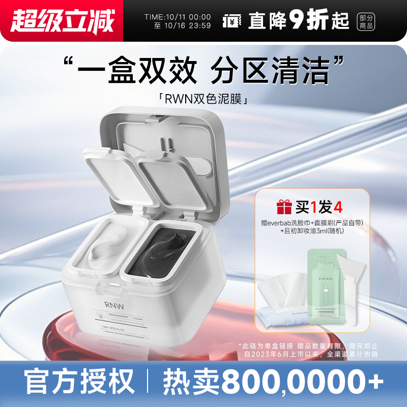 分区清洁净毛孔温和不刺激
