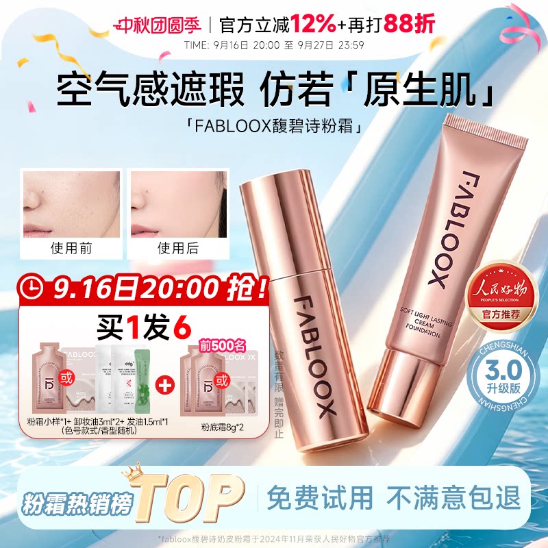 赠品一堆入会立减3元！图片