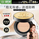 毛戈平气垫鱼子酱气垫替换芯遮瑕持久粉底液粉膏防晒持妆干皮