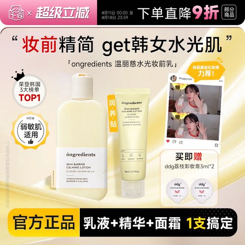 正品授权！赠荔枝卸妆膏