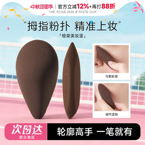 橙棠mini神笔!细节大师