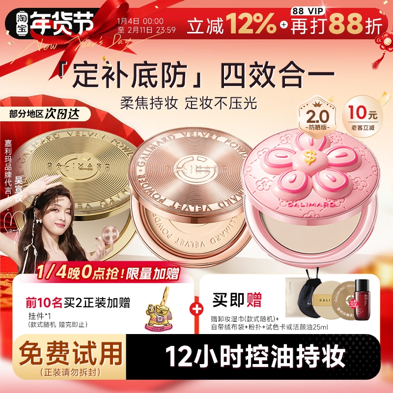 程十安嘉利玛金币粉饼定妆粉控油持久补妆油皮干皮铂金防晒蜜粉女