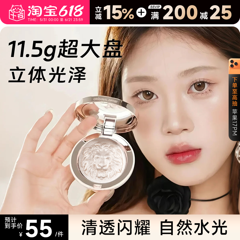 关注有惊喜原画师生姜高光超大盘