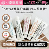 韩国hetras无花果护手霜滋润保湿 补水防干裂oliveyoung小众38礼物