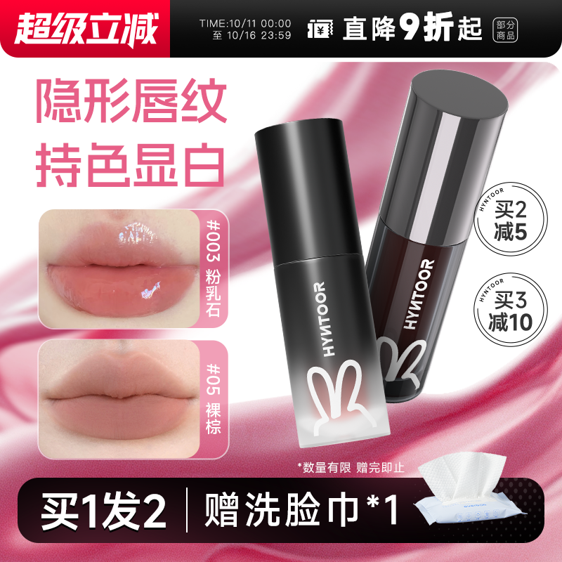 买2减5！黑兔裸色唇泥唇蜜唇釉