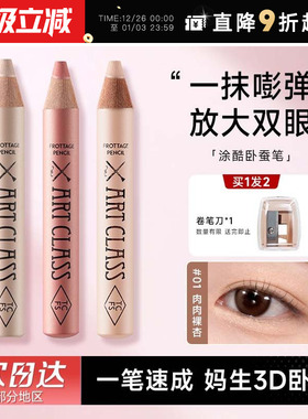 程十安涂酷卧蚕笔提亮二合一韩国toocooforschool修容眼影高光笔