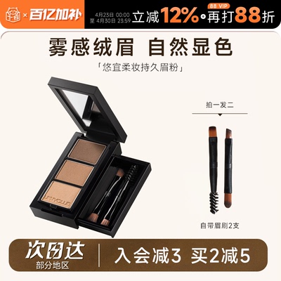 王炸眉粉爆卖100w+！unnyclub
