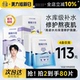 程十安高姿面膜蜂巢水库秋冬水光保湿 补水暗沉熬夜修护贴片面膜