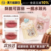 程十安 店花知晓唇釉甜心小熊成膜唇冻不易沾杯口红裸色系女正品