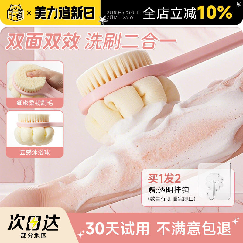 程十安 洗澡刷沐浴刷磨砂膏专用刷子身体刷后背搓澡浴刷长柄软毛