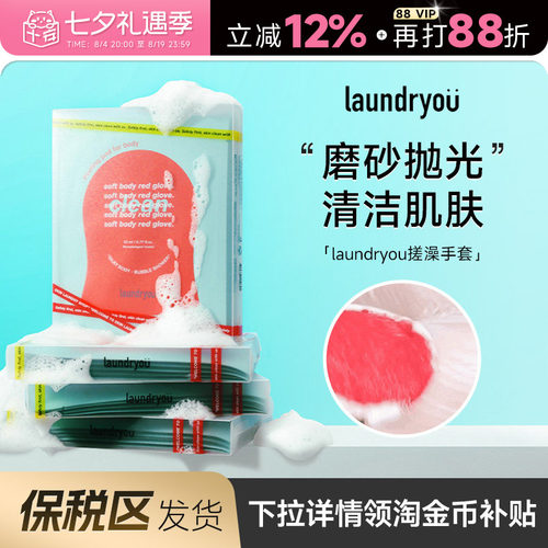 搓泥下灰laundryou搓澡手套
