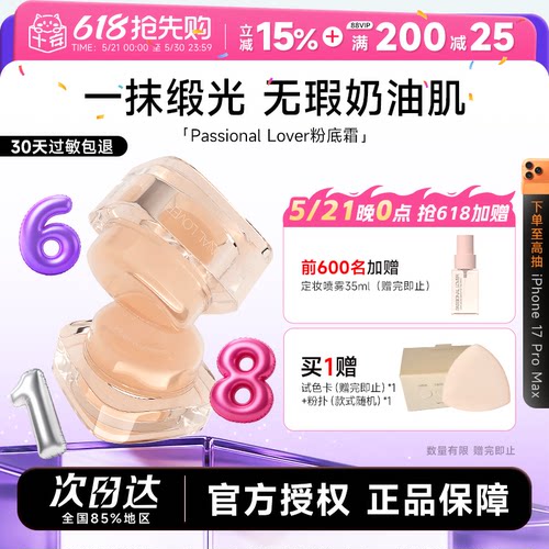 【买1发3】PL看不见粉霜