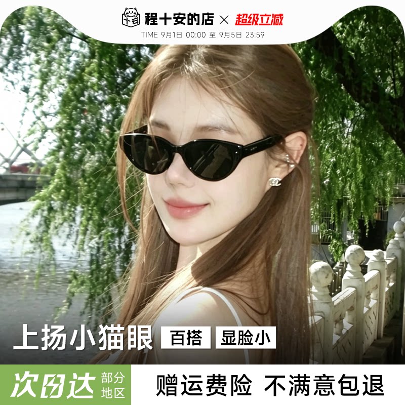 程十安猫眼墨镜方圆脸显脸小2026新款防紫外线太阳眼镜时尚百搭女