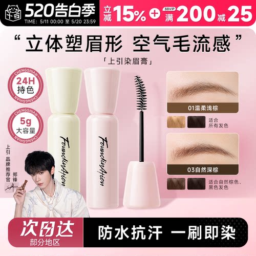 FoundInAtion上引染眉膏不脱妆