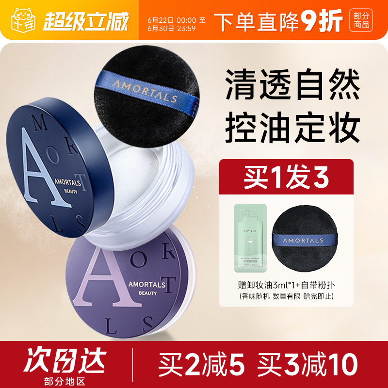 程十安的店尔木萄散粉蜜粉控油持久定妆粉防水防汗不脱妆油皮正品
