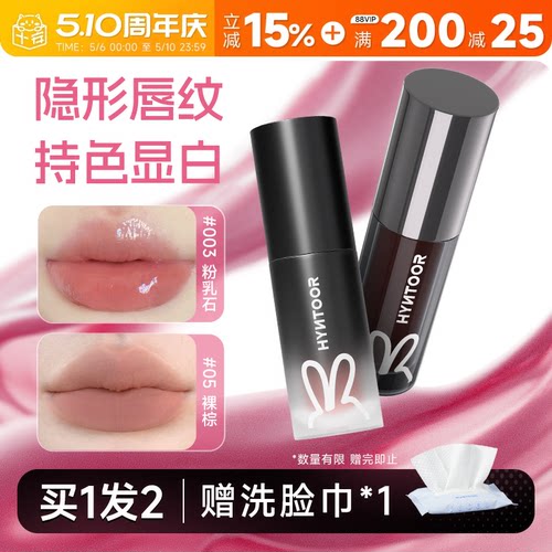 买1发2！黑兔裸色唇泥唇蜜唇釉