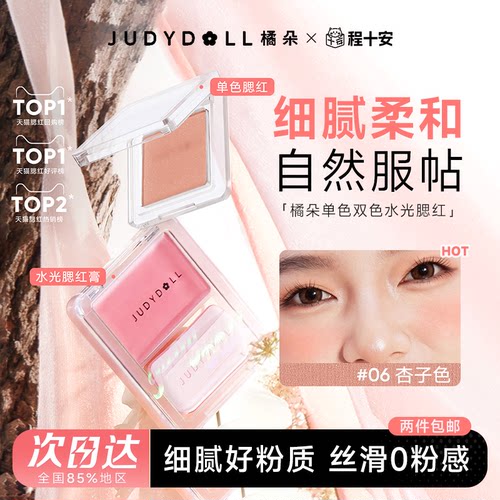 组合包邮单色腮红高光修容腮紫