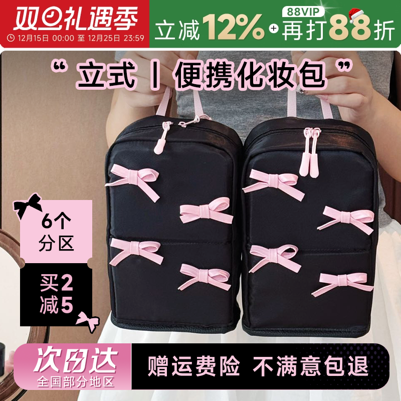 程十安立式化妆包化妆袋大容量旅行便携化妆刷收纳包可爱洗漱包小