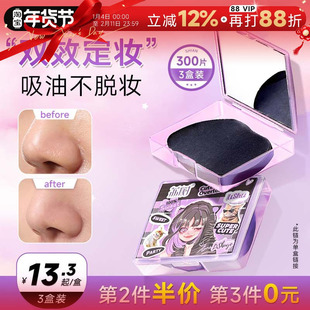 程十安 荔树吸油纸面部女便捷带粉扑散粉定妆脸部去油神器面纸