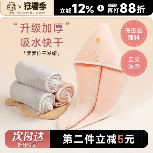 强吸水快干lolola萝萝拉干发帽