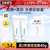 荷诺小白管防晒霜清爽不油腻面部防紫外线隔离二合一防晒乳女秋冬