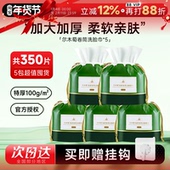 尔木萄洗脸巾一次性洁面卷筒抽取式 超值5包 加大加厚囤货划算