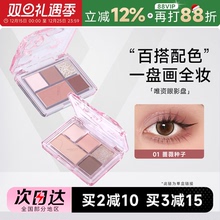 程十安veecci唯资眼影盘五色日常淡妆大地色彩色多色系2025新款