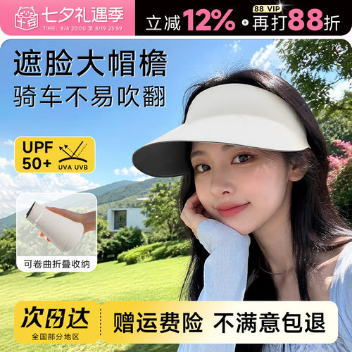 买2再减5！大帽檐显脸小防晒帽