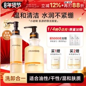 程十安小迷糊肌源舒颜洁面蜜控油温和氨基酸洗面奶女油皮洗卸合一