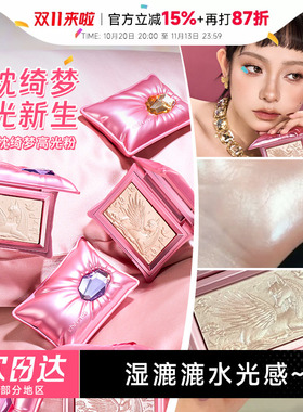 贵气千金秘诀！千妍宝枕高光