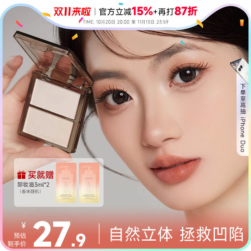 程十安的店 白日梦醒家双色高光修容盘哑光粉饼提亮面部鼻影侧影