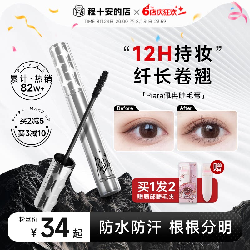 爆卖82w+！小鱼海棠推荐根根分明
