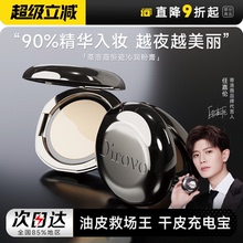 程十安 蒂洛薇水光粉膏粉底液遮瑕持久不脱妆官方正品养肤持妆女