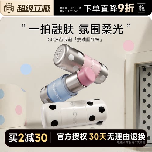 买2减30！gc波点腮红收缩膨胀色
