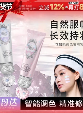 程十安的店花知晓隔离贝壳珍珠妆前乳紫色有色面霜素颜bb霜遮瑕女