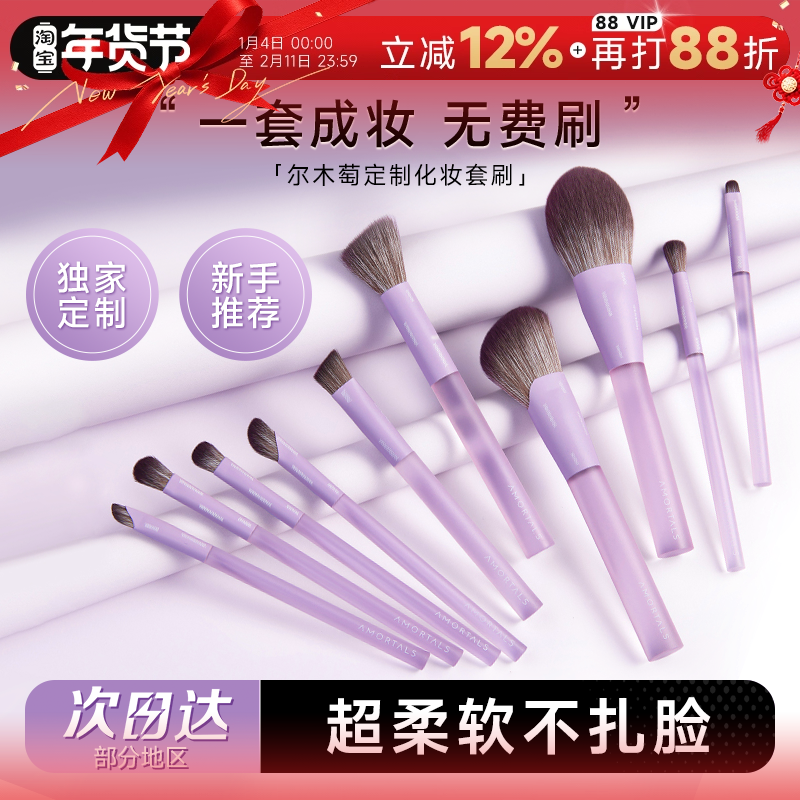 程十安 尔木萄化妆刷套装全套软毛定制刀锋腮红刷子生日礼物