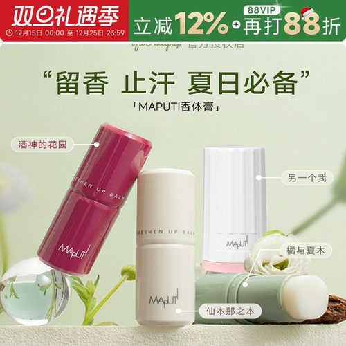 8H留香滚珠止汗露腋下除臭去异味