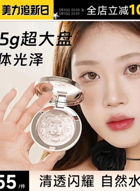 程十安的店原画师狮子头高光膏修容女提亮脸部水光珠光生姜高光粉