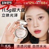 程十安 店原画师狮子头高光膏修容女提亮脸部水光珠光生姜高光粉