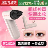 防水卧蚕笔下睫毛眼线液笔卧蚕新手神器 程十安黛庄眼线印章一体式