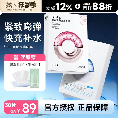 囤货优选！买赠洗脸巾+卸妆油