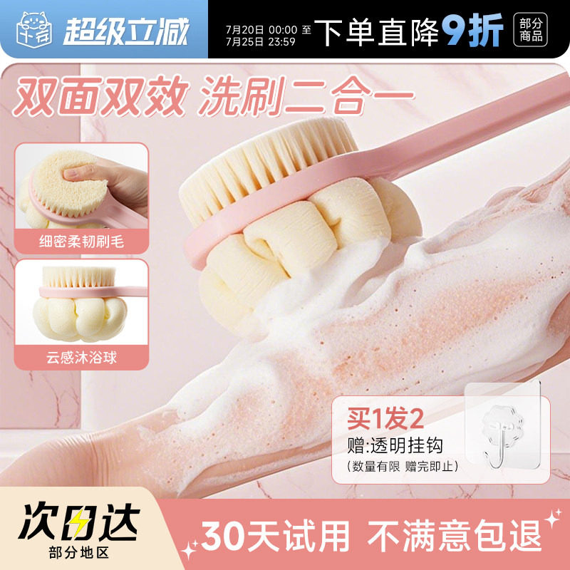 程十安 洗澡刷沐浴刷磨砂膏专用刷子身体刷后背搓澡浴刷长柄软毛
