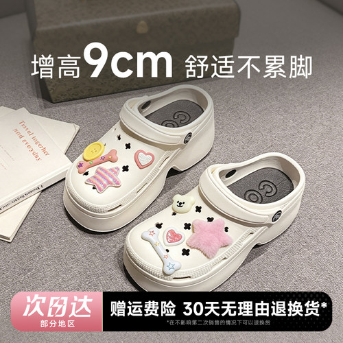 增高9cm！暴走不累脚洞洞鞋