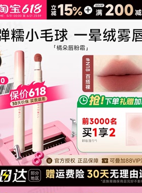 程十安Judydoll橘朵唇粉霜裸色系口红唇泥12不易掉色唇釉女n18