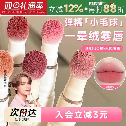 唇粉霜气垫唇泥不易沾杯