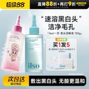 店 程十安 ilso黑头水导出液一苏黑头铲鼻贴减少粉刺温和无刺激