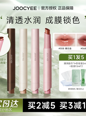 程十安JOOCYEE酵色口红固体唇蜜水光唇釉568不易掉色558唇膏1990