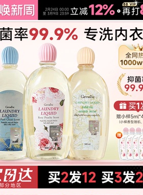 程十安泰国芝芙莲内衣洗衣液内裤专用女士抑菌去血渍清洗液剂正品