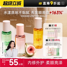 程十安KIMTRUE且初护发精油女防毛躁柔顺留香卷发烫染头发护发油