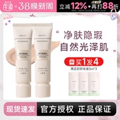 程十安 zennth粉底液遮瑕持久不脱妆干皮油皮女zenn气垫粉霜BB霜